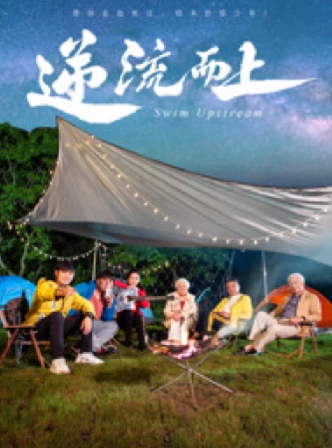 圣痕炼金士第一季第四集 - 91AV海报