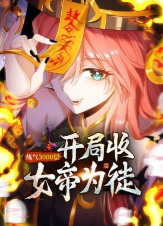 富人的性玩具 - 91AV海报