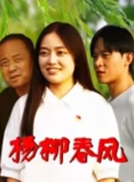 新年第一内射炮勾引帅哥到我房间跨年炮女上跟着音乐摇像在身上跳舞一样最后被干到不想停一直疯狂高潮 - 91AV海报