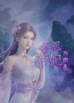 【2025年新流】性瘾情侣居家各种真实性爱【白鸽夫妻_kakobg】推特福利，长发娇妻，无毛身材好，很耐操 (2) - 91AV海报