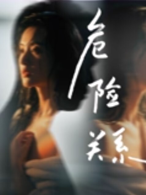 许木学长奶子好涨后入强攻蜜穴被填得好充实忘情呻吟完全被肉棒征服 - 91AV海报