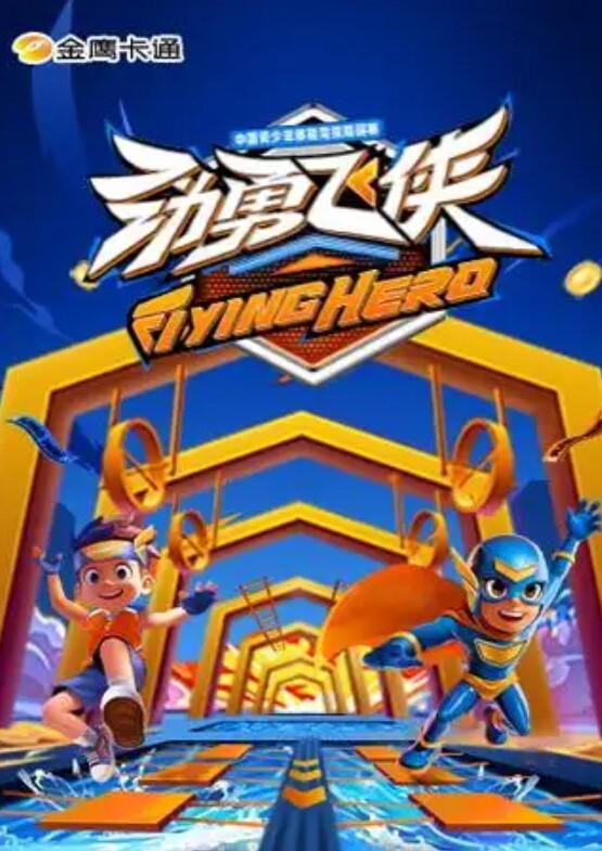 【吃瓜】举报百万博主！踢足球的程序员关旭婚内出轨睡女粉！并曝光露脸做爱视频！ - 91AV海报