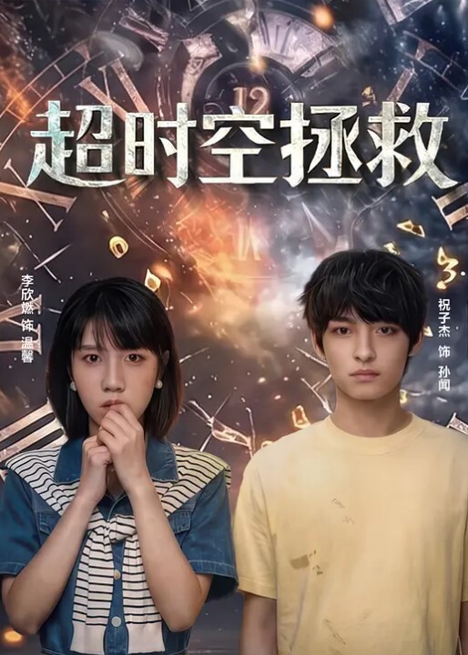 清纯少女的交换过程连续潮吹第三部 - 91AV海报