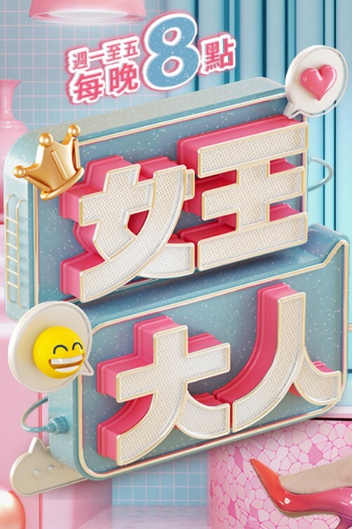 利哥探花良家身材真好浑身欲火来了 - 91AV海报