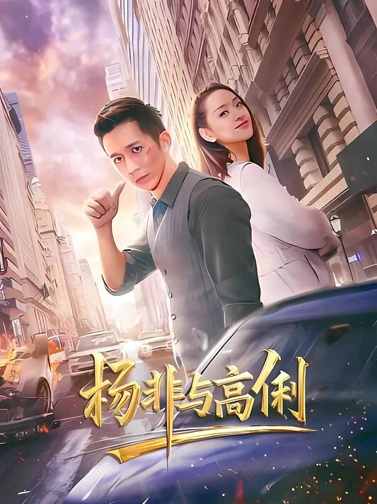 情人節戰九個嘴裡含著小穴插著雙手也抓著肉棒2. - 91AV海报
