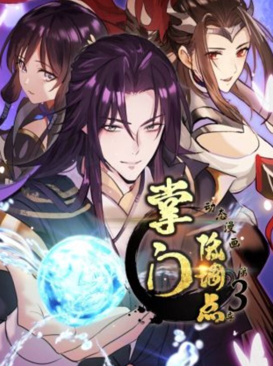 放逐星空-林静姝 - 91AV海报