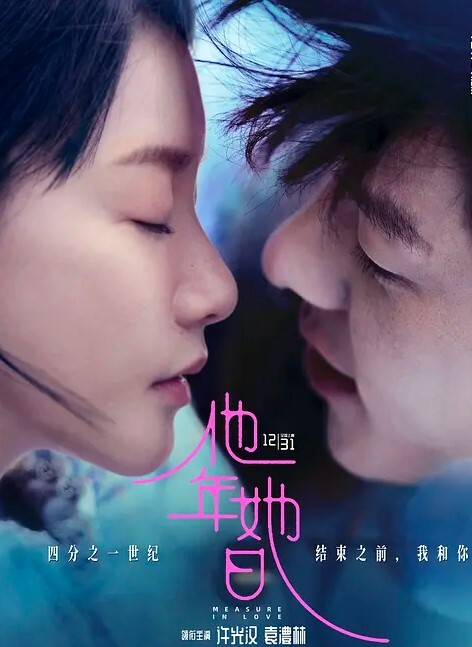 女友泄密看了视频我沒了好想来一发 - 91AV海报