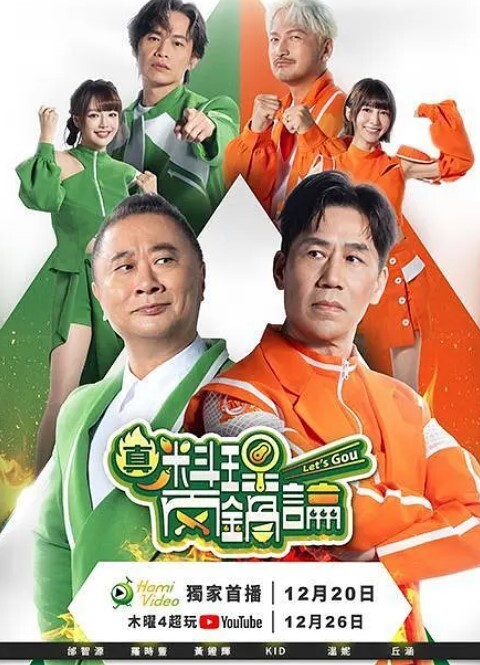 满淫电车调书2 - 91AV海报