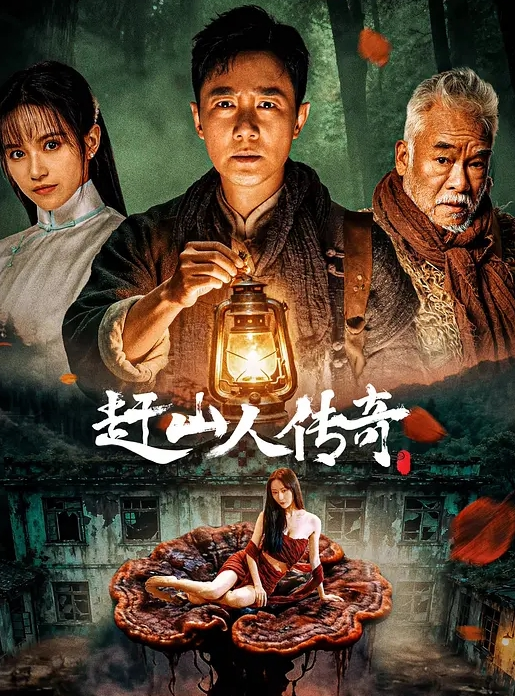 意外打开黑丝女主管的性慾开关【苏雨彤】 - 91AV海报