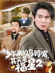 菊花爆满山骚气美女 - 91AV海报