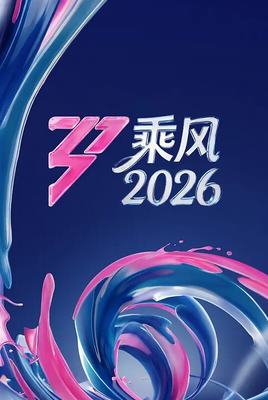 最萌少女魔物喵！甜蜜爆表cos乖巧猫咪 - 91AV海报