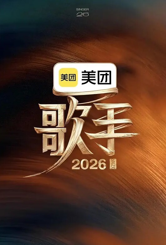 定制乌冬面池中3个 - 91AV海报