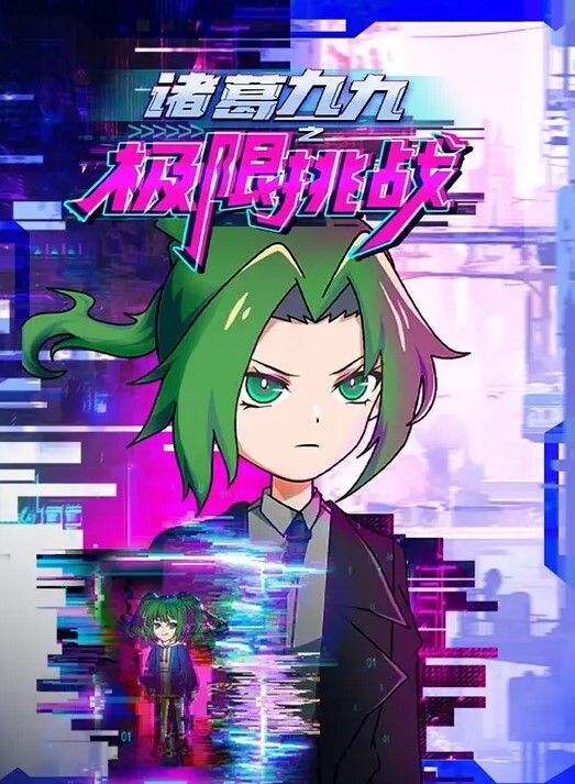 感染罪恶之地 - 91AV海报