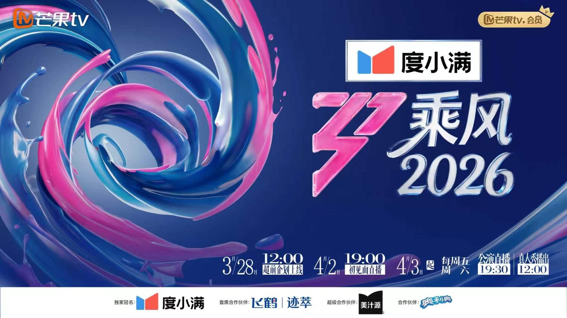 【你好同学 EP3】AV篇 营火帐篷激情性爱 - 91AV海报