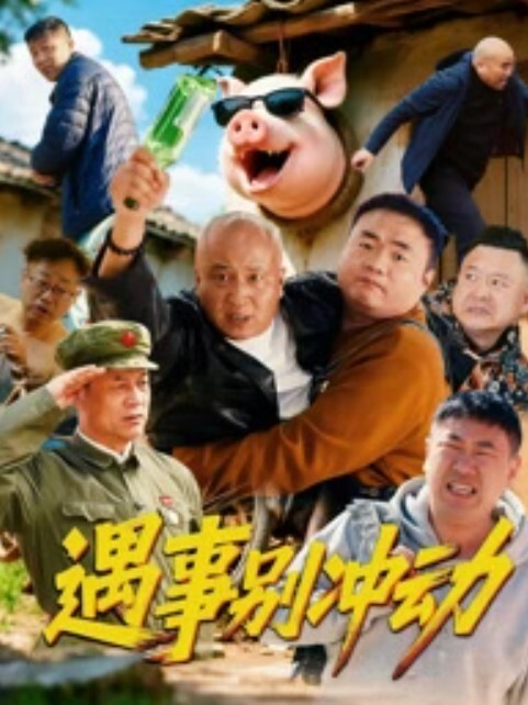 被老公帶來直播間，粉穴緊鮑一邊塞著玩具震動一邊打炮！4P無碼性愛！ - 91AV海报