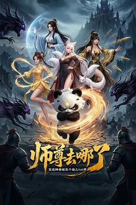 一月最新流出❤️魔手☛外购精品厕拍夜总会女厕高清后拍女神系无敌视角美女尿尿 - 91AV海报