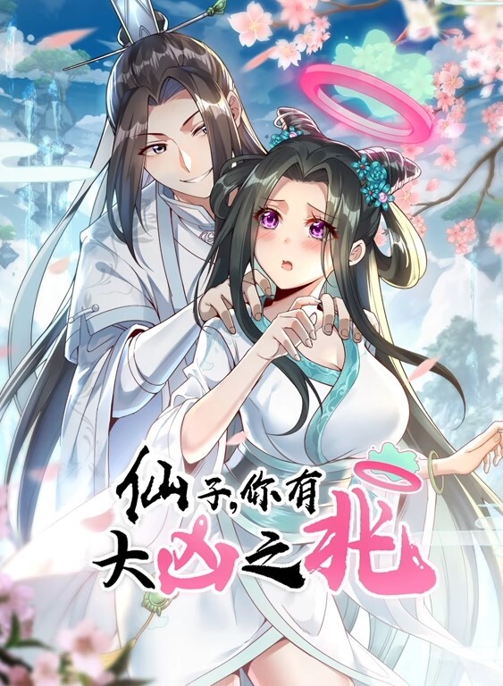 姐姐怀孕MIX第4话 - 91AV海报
