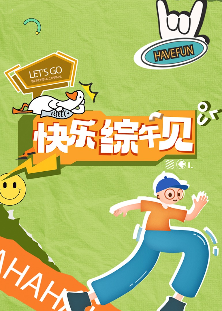 成人影视亚洲 - 91AV海报