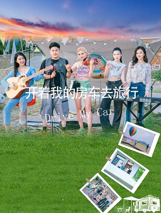 婚前试爱性交 - 91AV海报