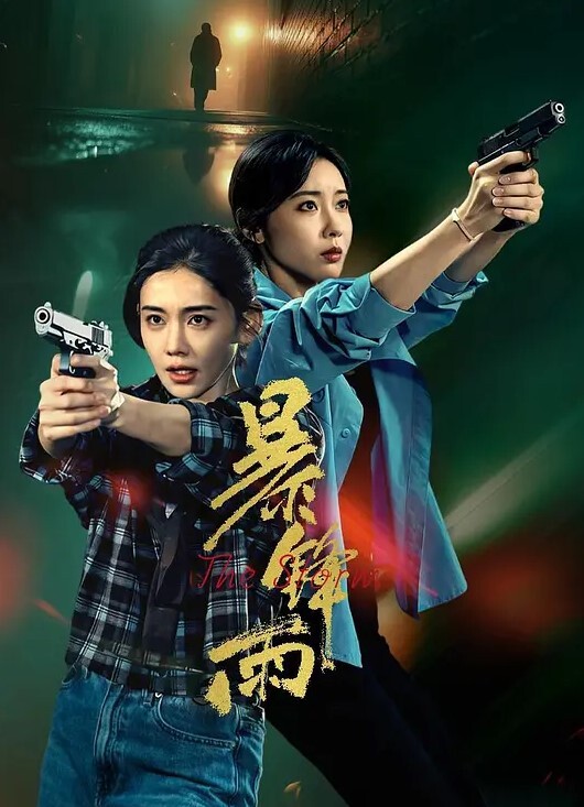 美女月月打樁騎乘操得很舒服淫水直流肉棒 - 91AV海报