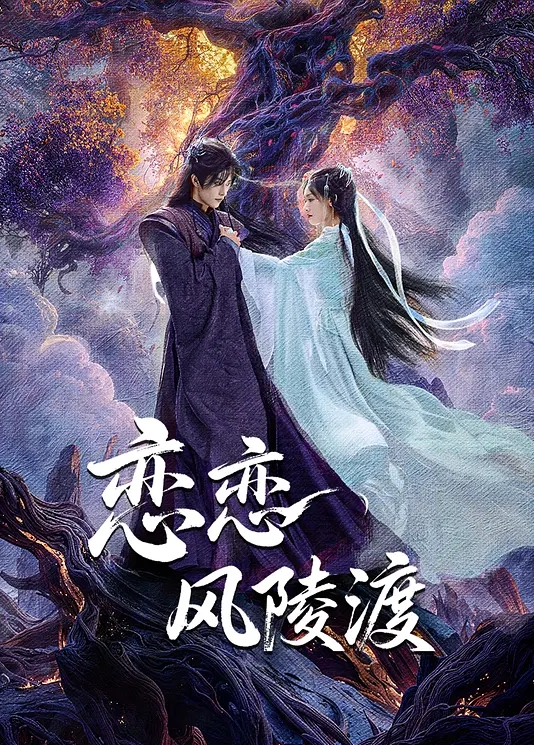 3D~琼明神女户外啪啪 - 91AV海报