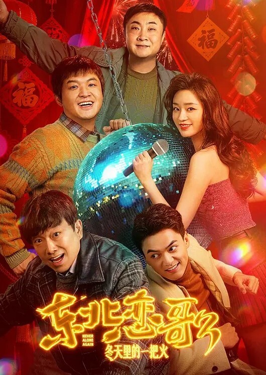母子乱伦妈妈看到儿子的大鸡吧笑的多开心迫不及待坐上去插入自己骚逼 - 91AV海报