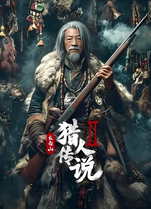董小宛林小樱自摸雀后 - 91AV海报