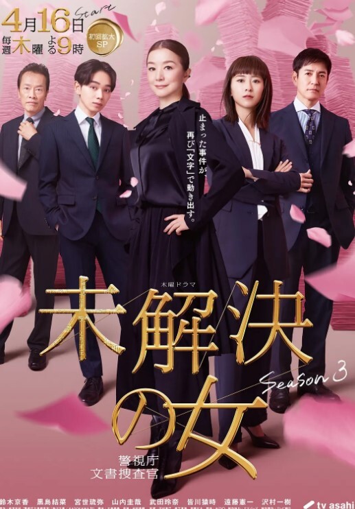 私立乱交学园第4话 - 91AV海报