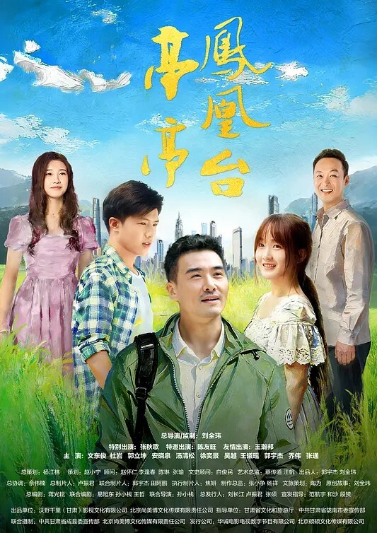 Sara亚冠赛后绝顶中出_中国小伙与日本女友的亚冠足球观战 - 91AV海报