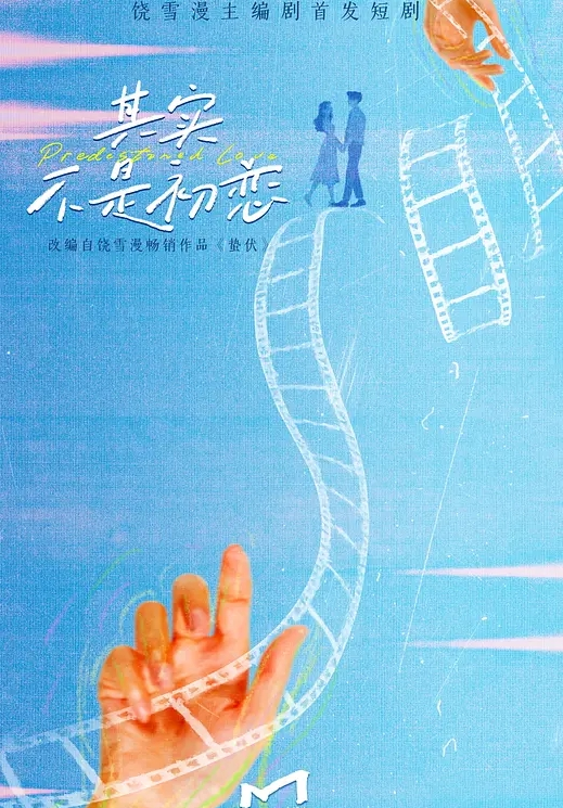 可菲新娘结婚日让新郎戴绿帽 - 91AV海报