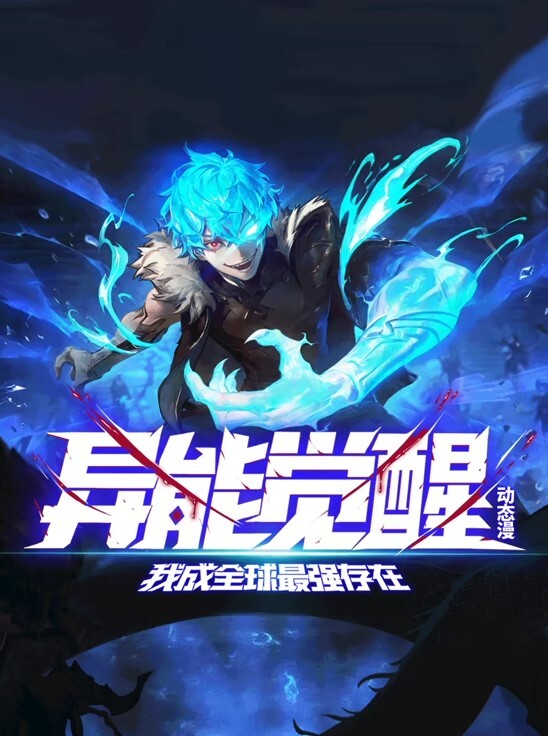 ErisBoreasGreyrat和我在卧室里做爱很激烈-MushokuTensei无尽 - 91AV海报